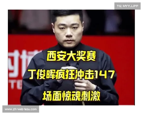 西安大奖赛丁俊晖遗憾止步八强 本土作战未能突破墨菲强劲阻击